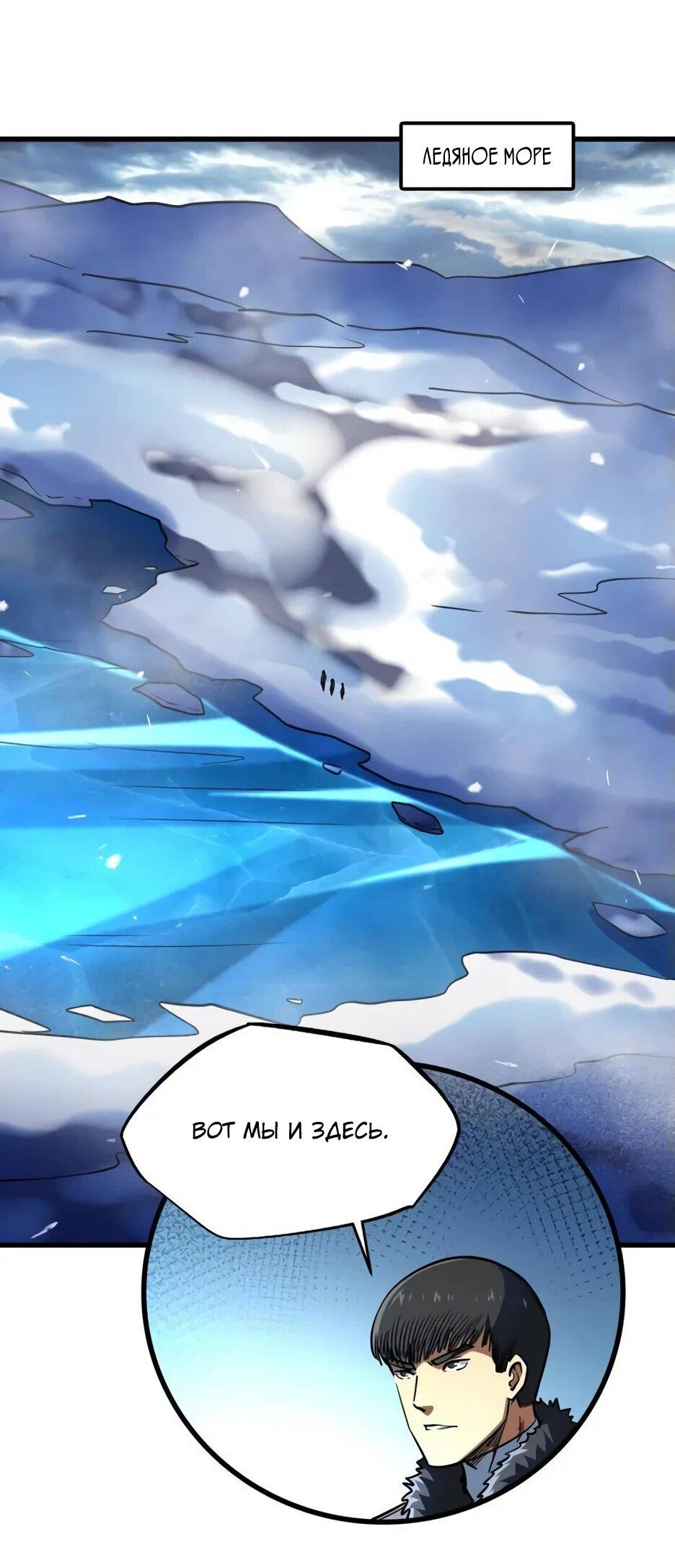 Read Ген Супербога RU Manga Online