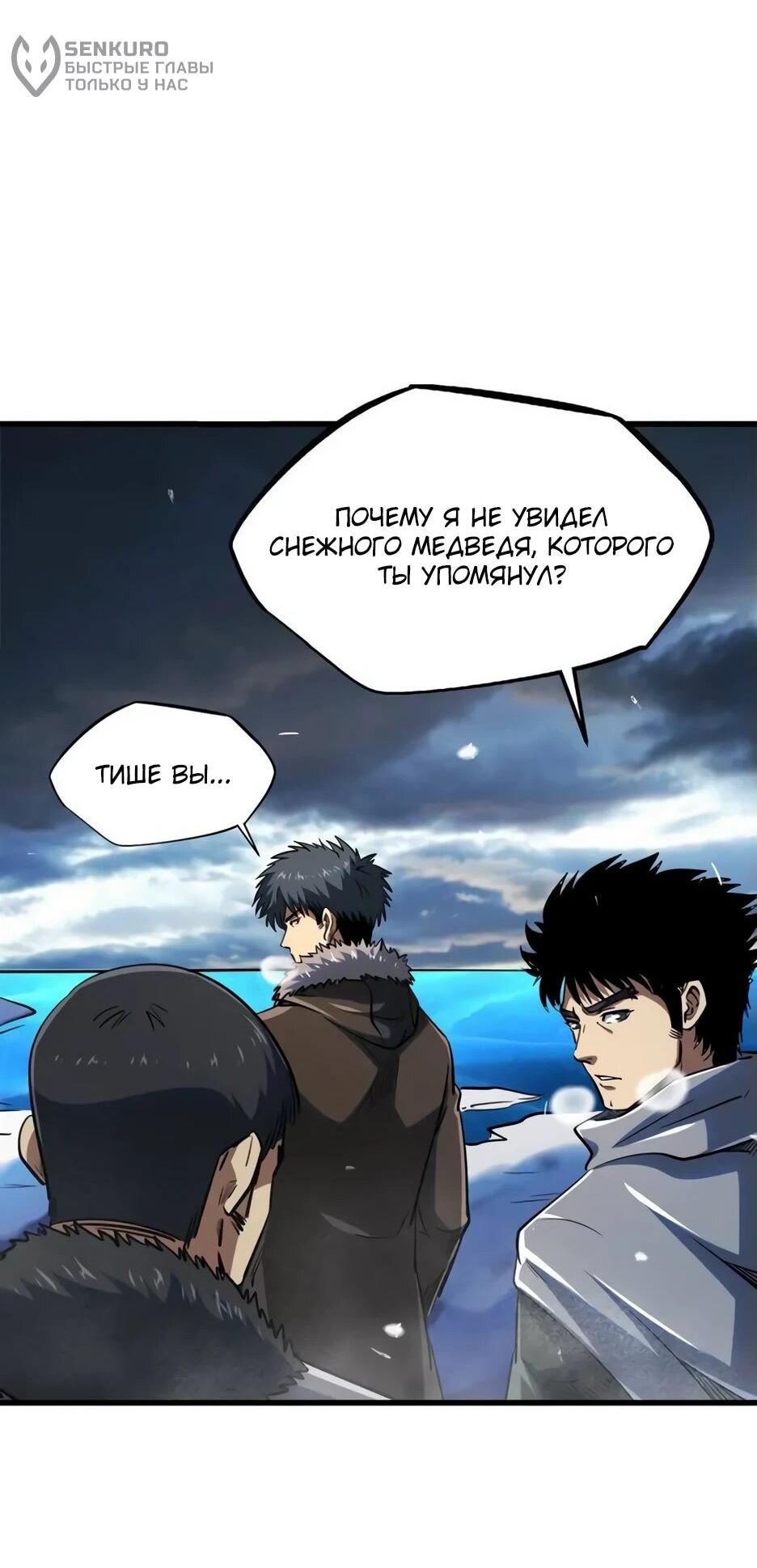 Read Ген Супербога RU Manga Online