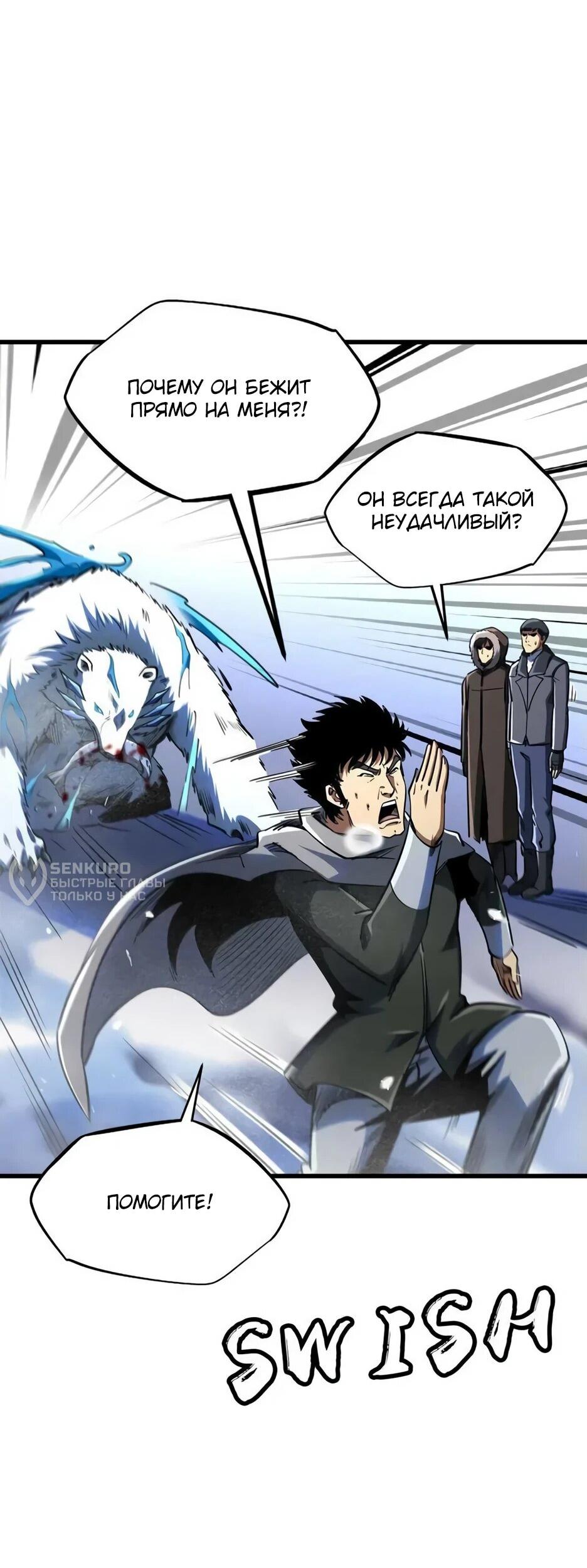 Read Ген Супербога RU Manga Online