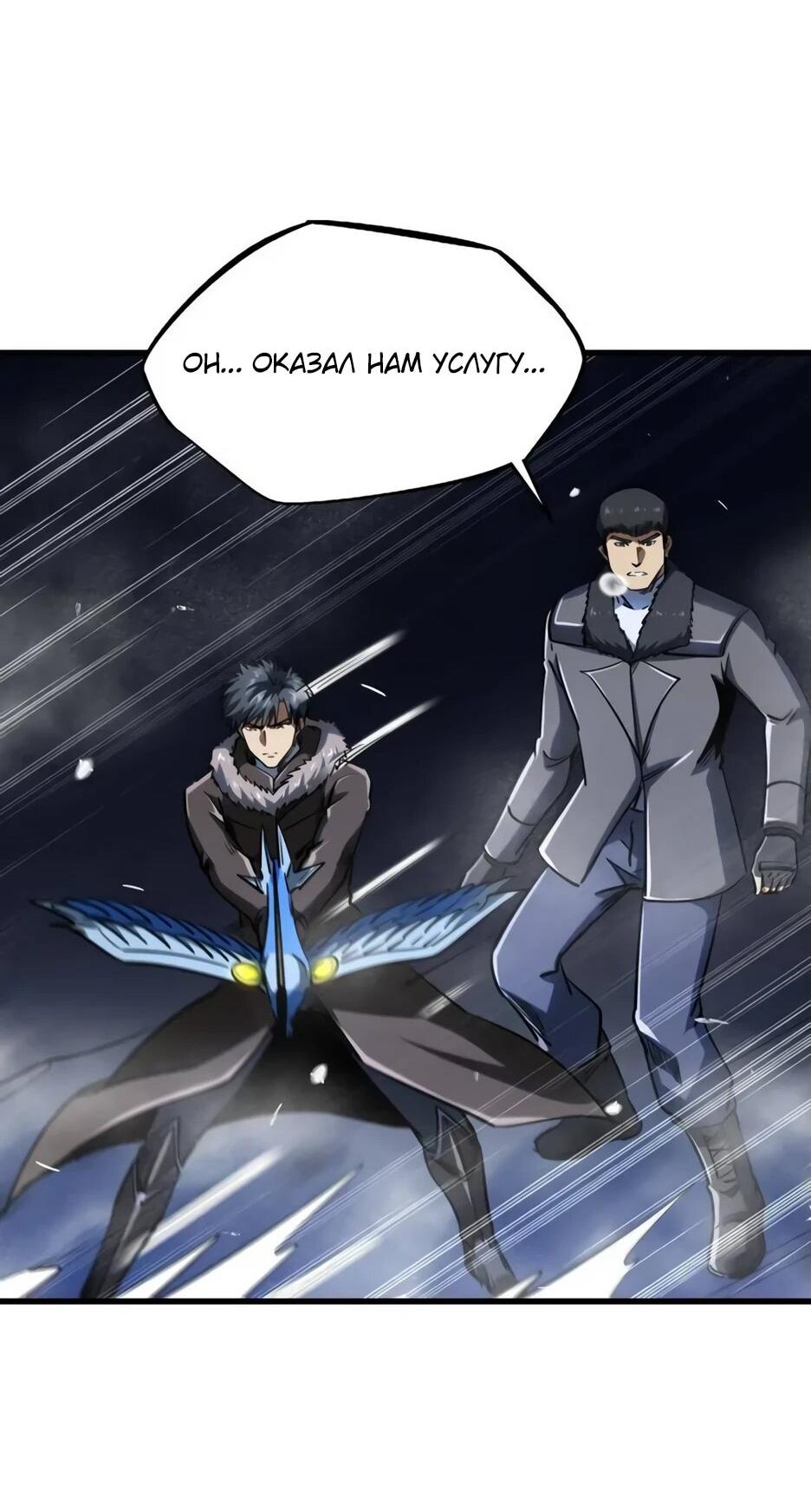 Read Ген Супербога RU Manga Online