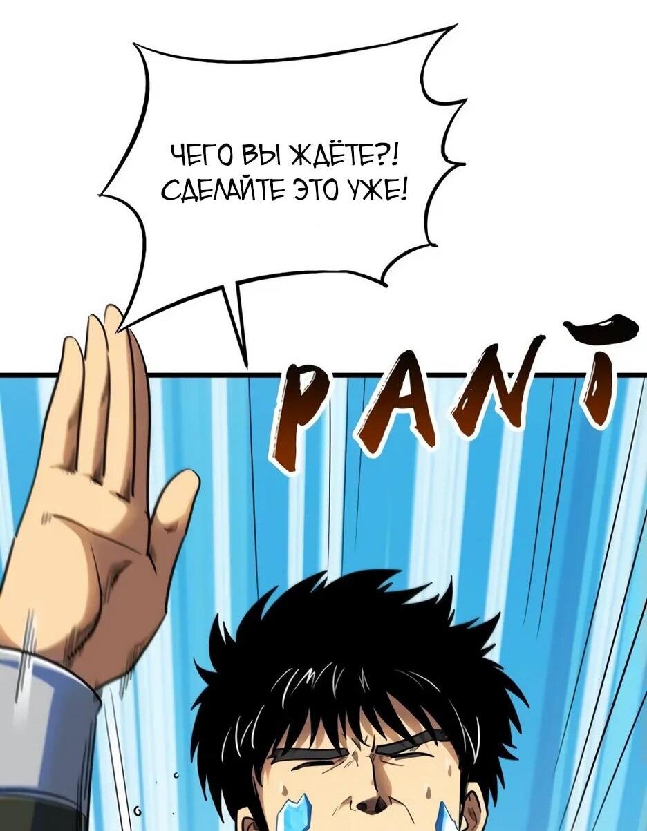Read Ген Супербога RU Manga Online