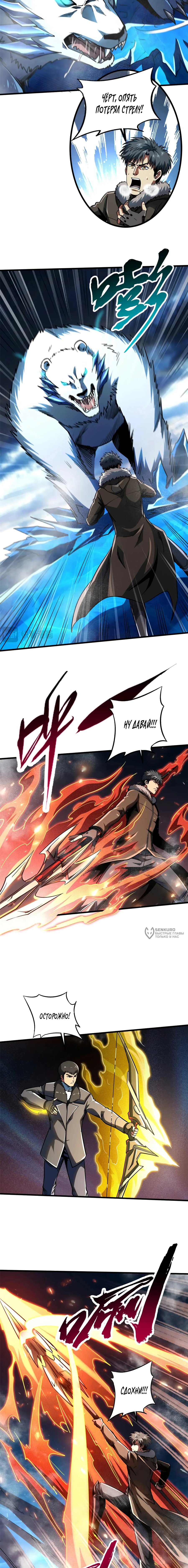 Read Ген Супербога RU Manga Online