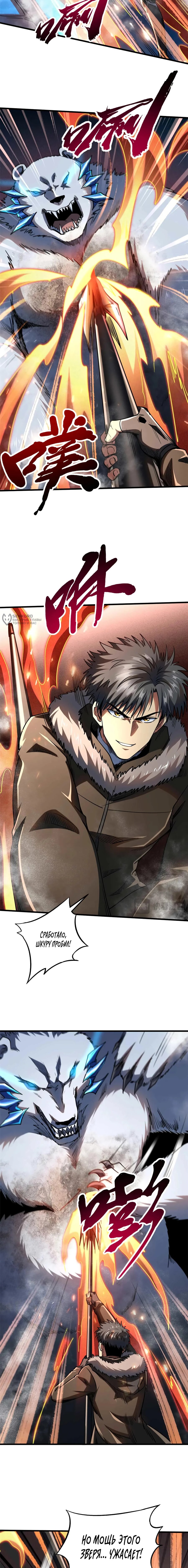 Read Ген Супербога RU Manga Online