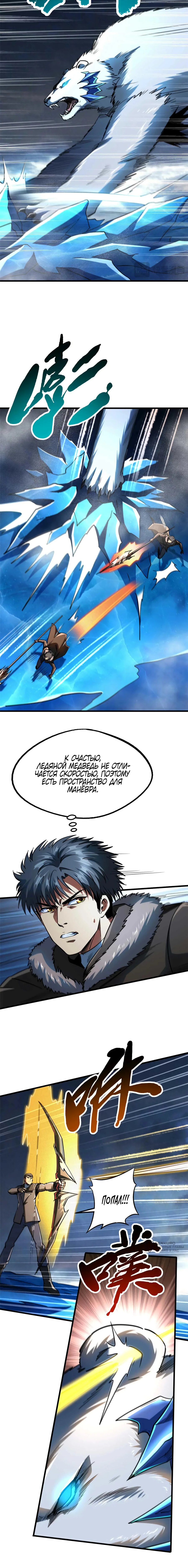 Read Ген Супербога RU Manga Online