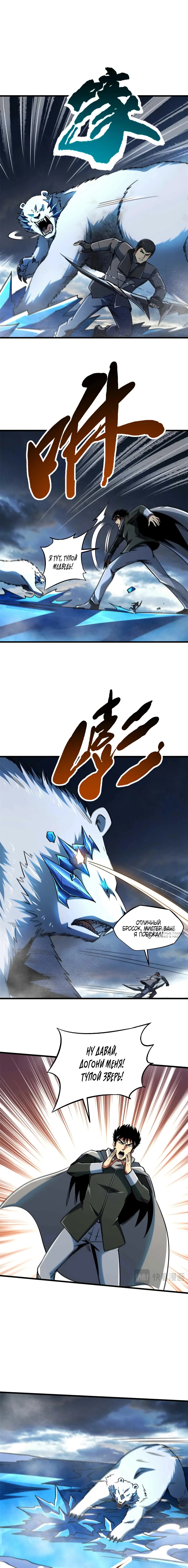 Read Ген Супербога RU Manga Online