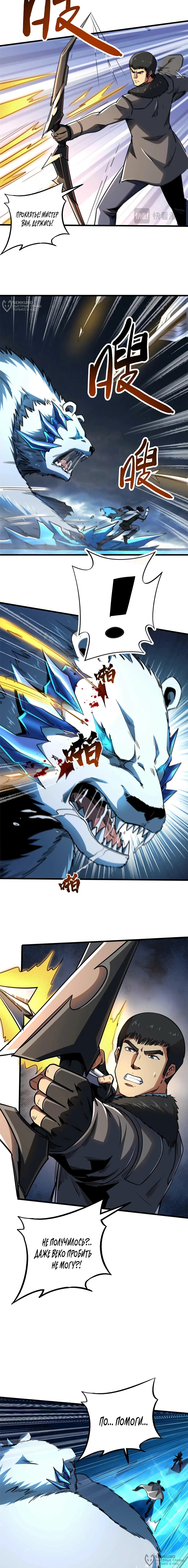 Read Ген Супербога RU Manga Online