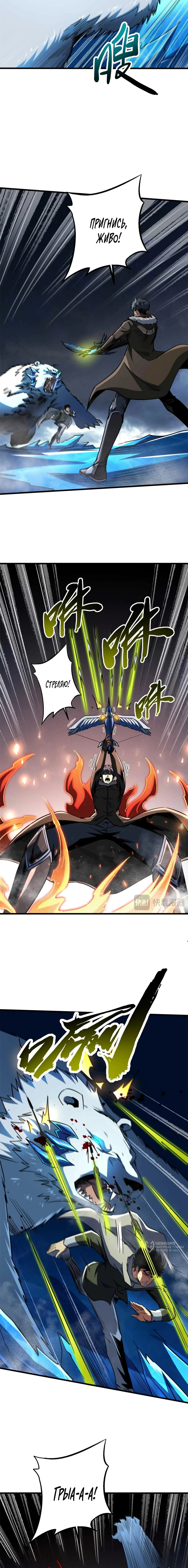 Read Ген Супербога RU Manga Online