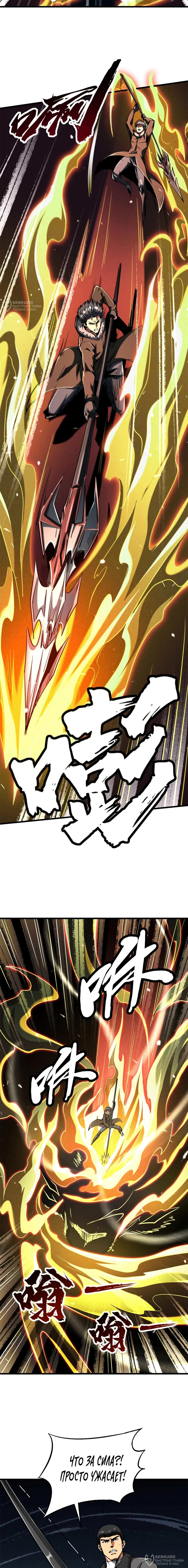 Read Ген Супербога RU Manga Online