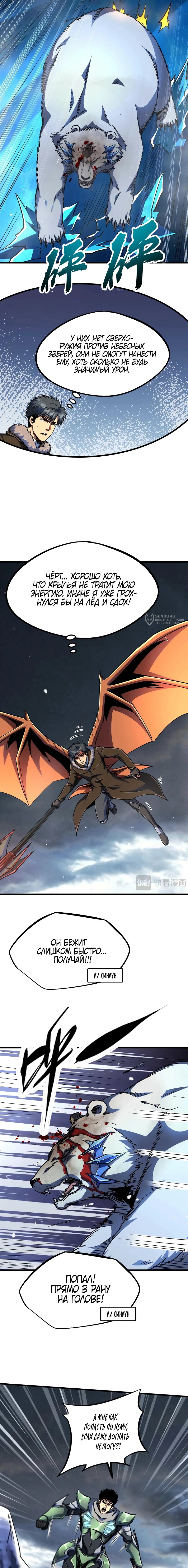 Read Ген Супербога RU Manga Online