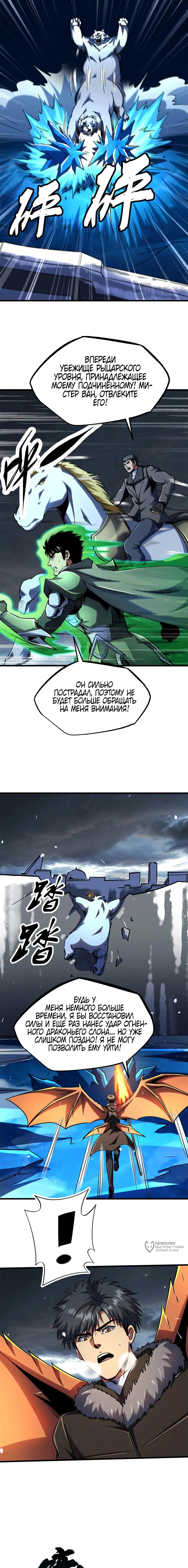 Read Ген Супербога RU Manga Online