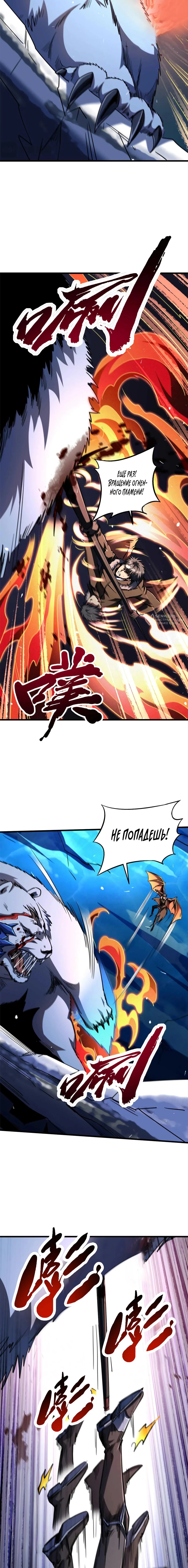 Read Ген Супербога RU Manga Online
