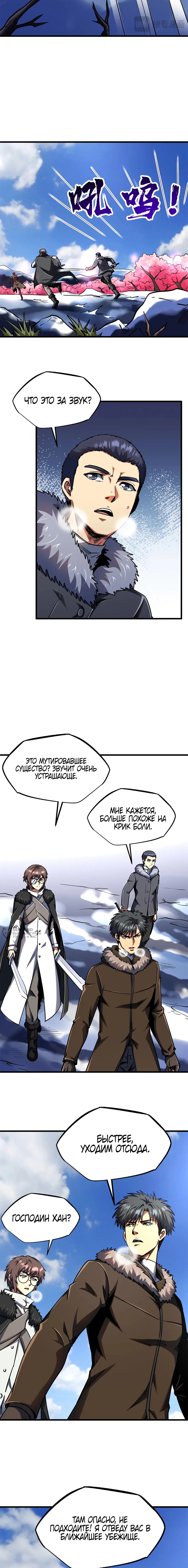 Read Ген Супербога RU Manga Online