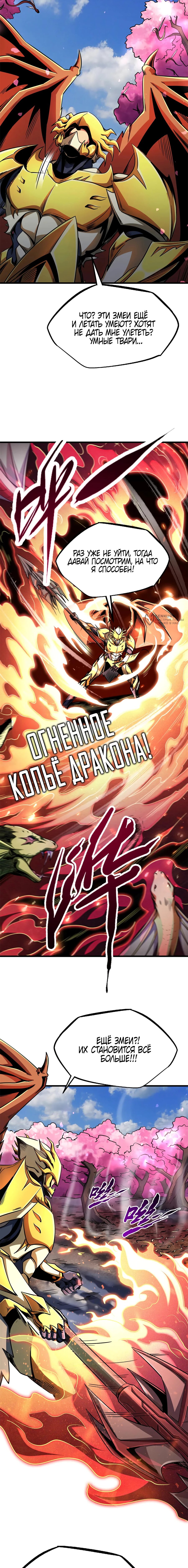 Read Ген Супербога RU Manga Online