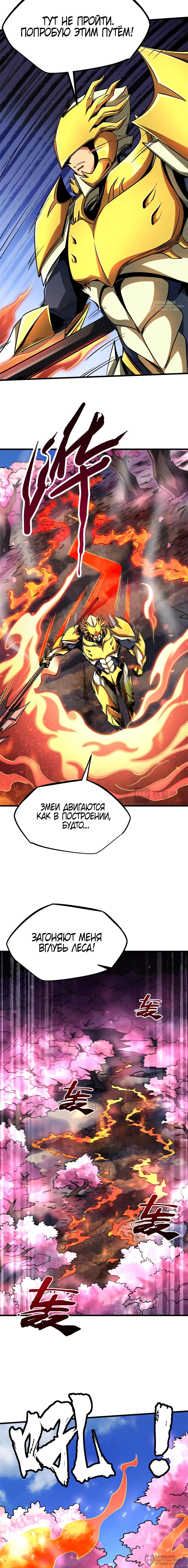 Read Ген Супербога RU Manga Online