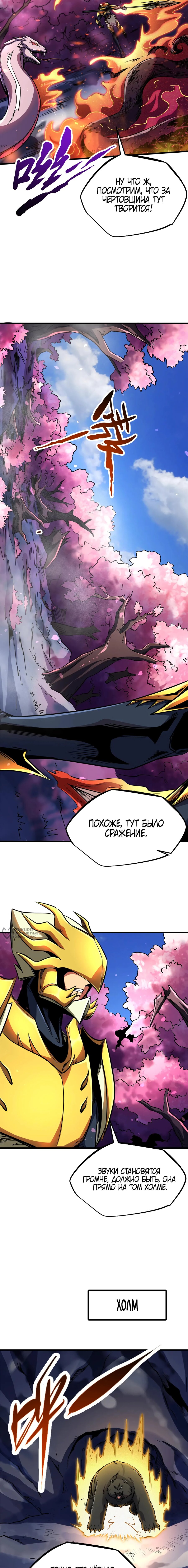 Read Ген Супербога RU Manga Online