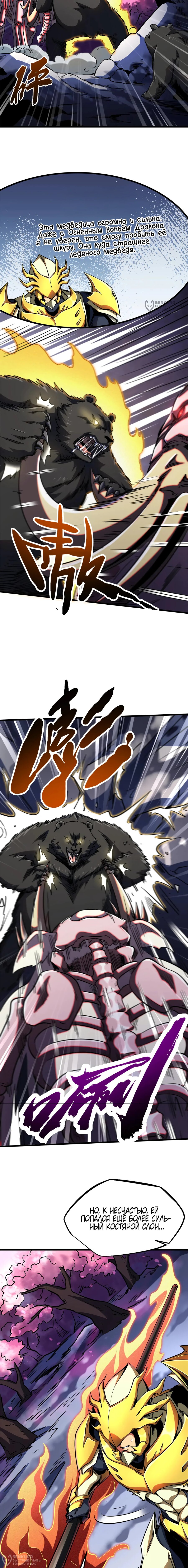 Read Ген Супербога RU Manga Online