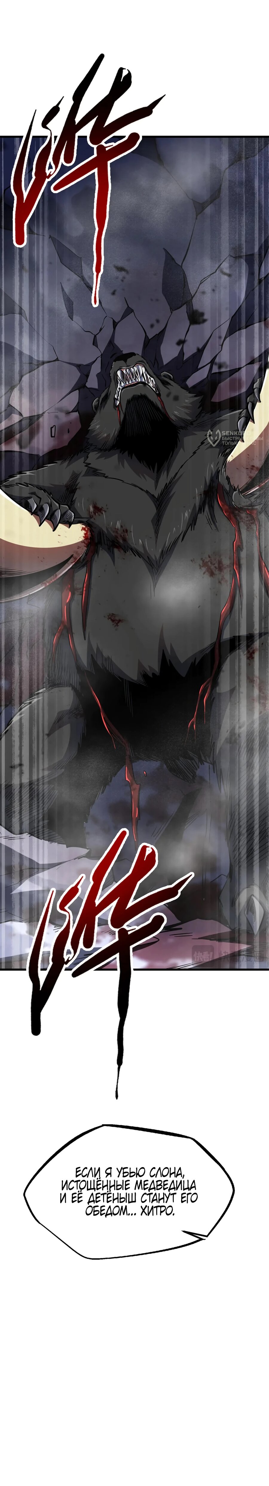 Read Ген Супербога RU Manga Online