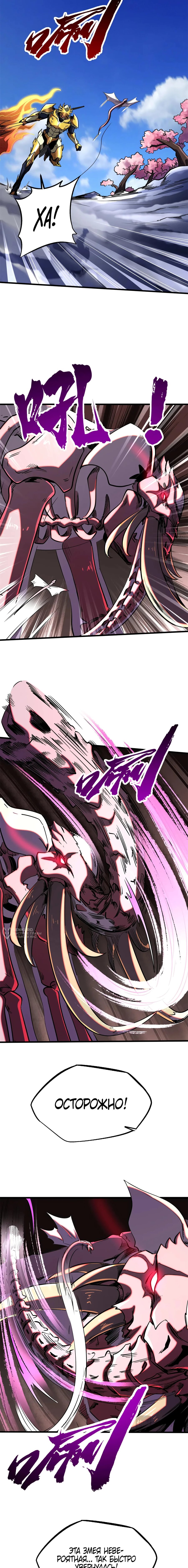 Read Ген Супербога RU Manga Online