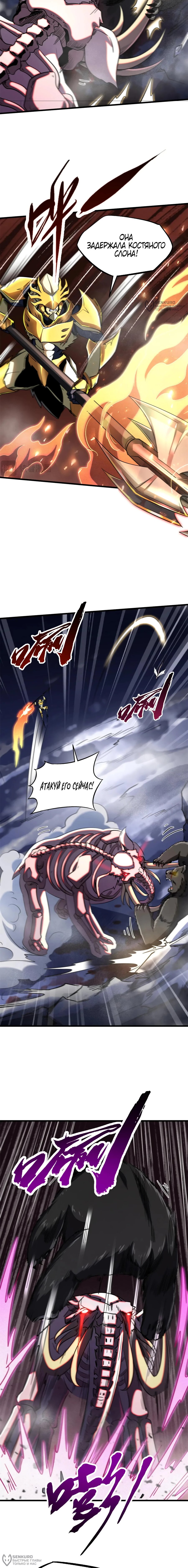 Read Ген Супербога RU Manga Online