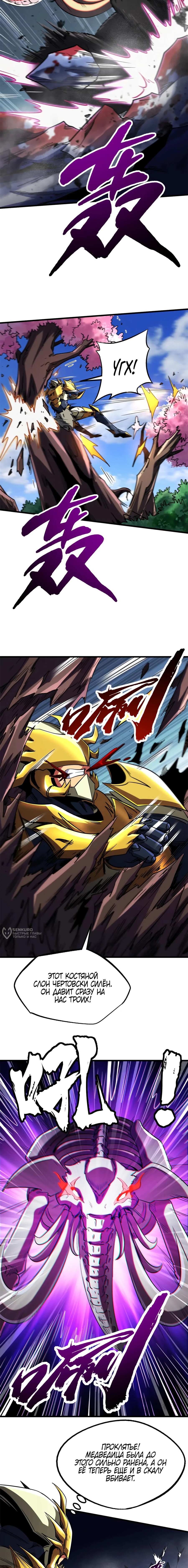 Read Ген Супербога RU Manga Online