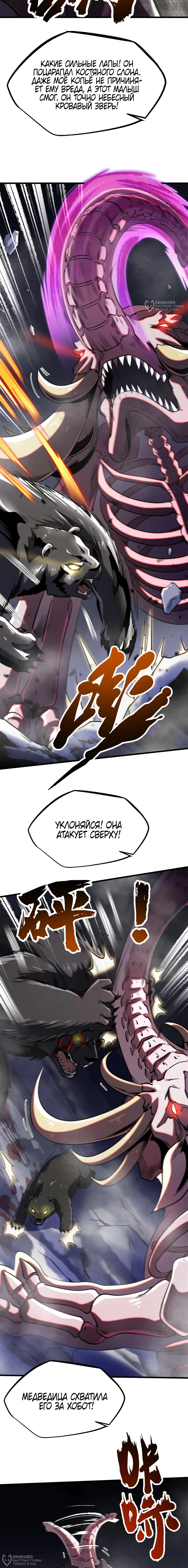 Read Ген Супербога RU Manga Online