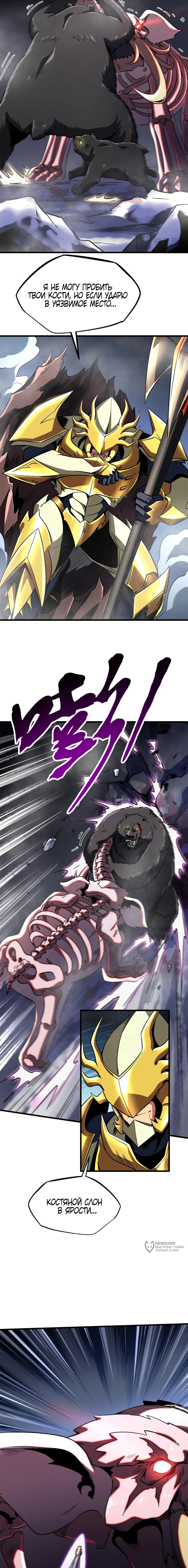 Read Ген Супербога RU Manga Online