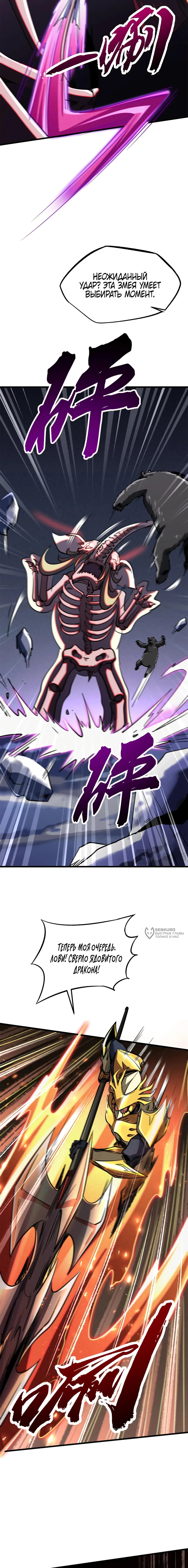 Read Ген Супербога RU Manga Online
