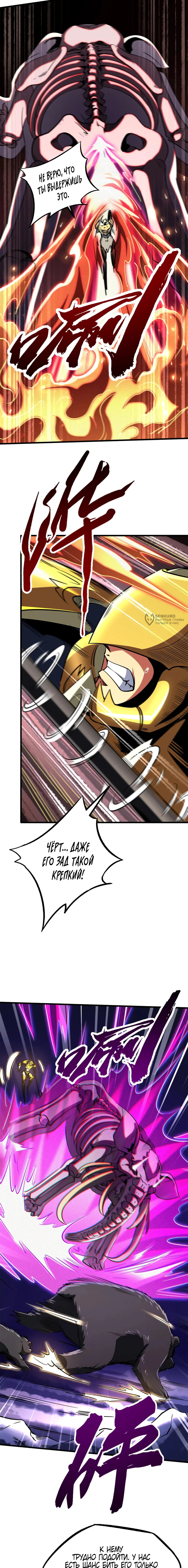 Read Ген Супербога RU Manga Online