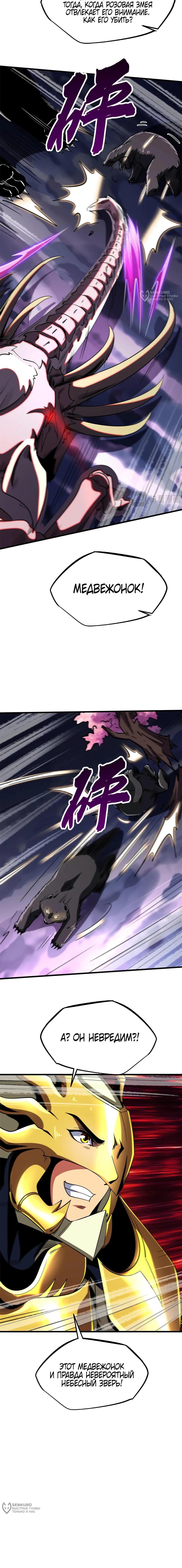 Read Ген Супербога RU Manga Online
