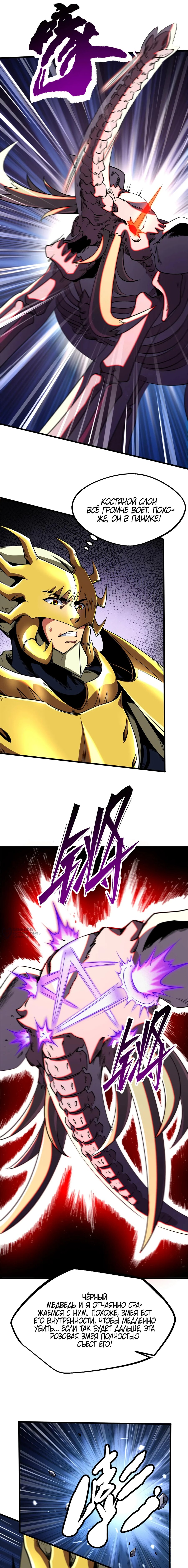 Read Ген Супербога RU Manga Online
