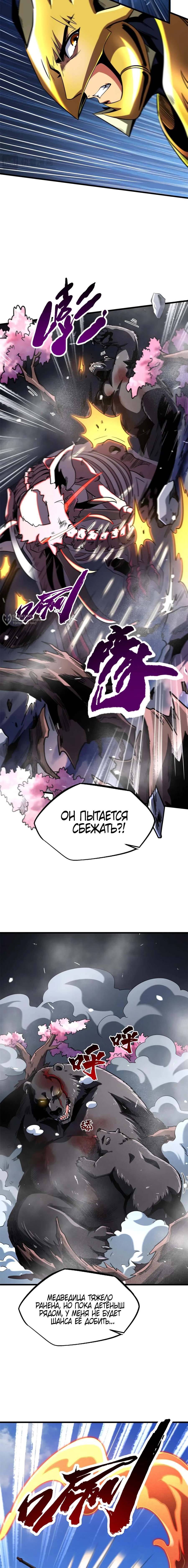 Read Ген Супербога RU Manga Online