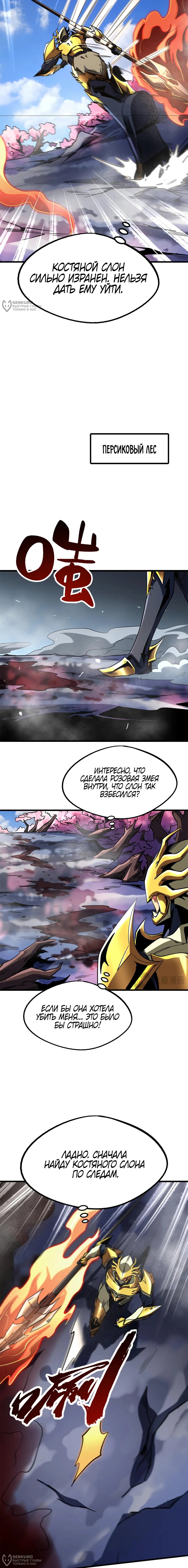 Read Ген Супербога RU Manga Online