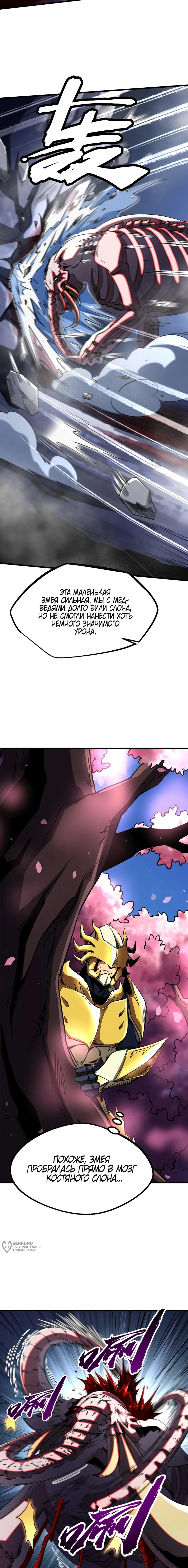 Read Ген Супербога RU Manga Online