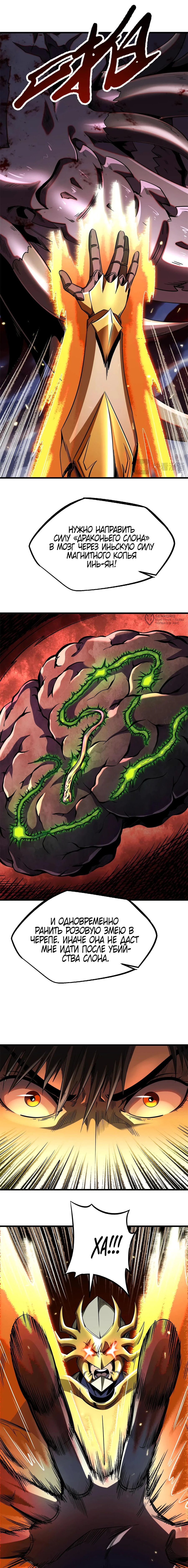 Read Ген Супербога RU Manga Online