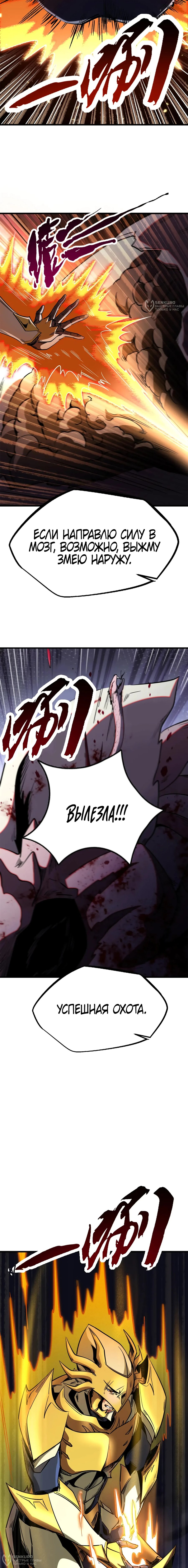 Read Ген Супербога RU Manga Online