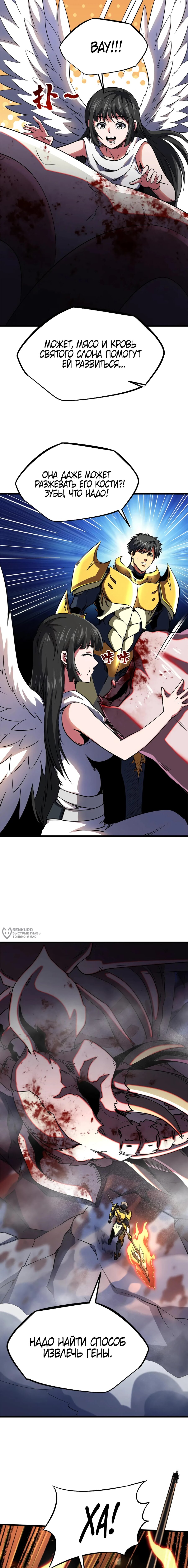 Read Ген Супербога RU Manga Online
