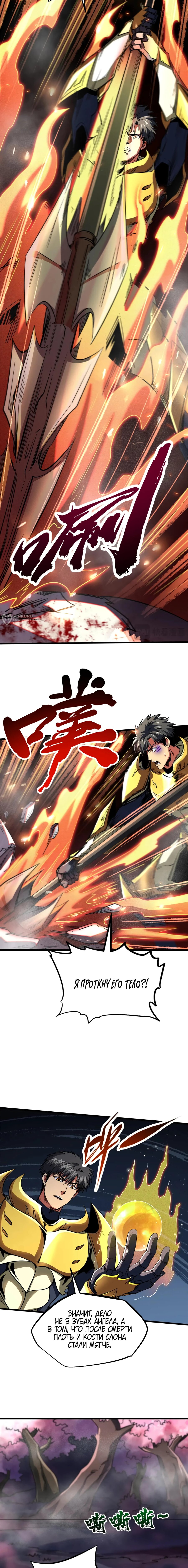Read Ген Супербога RU Manga Online