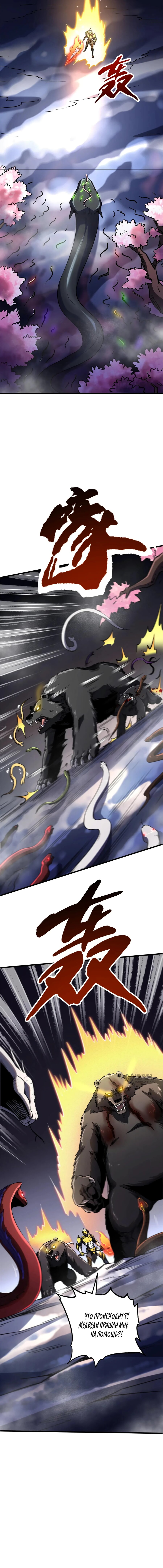 Read Ген Супербога RU Manga Online