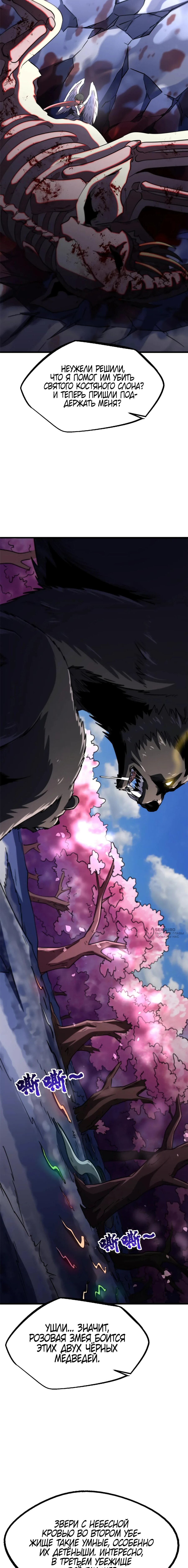 Read Ген Супербога RU Manga Online