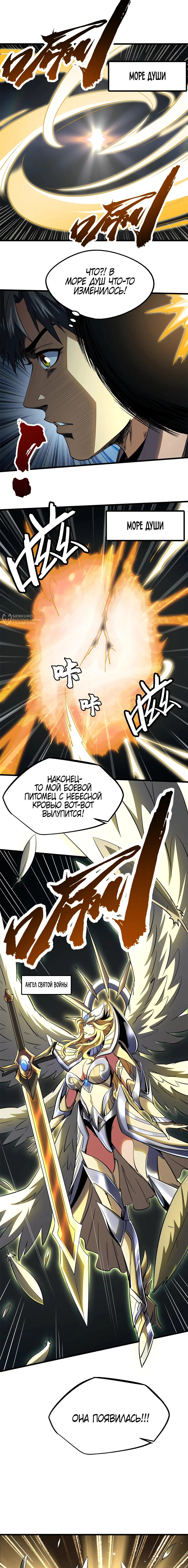 Read Ген Супербога RU Manga Online
