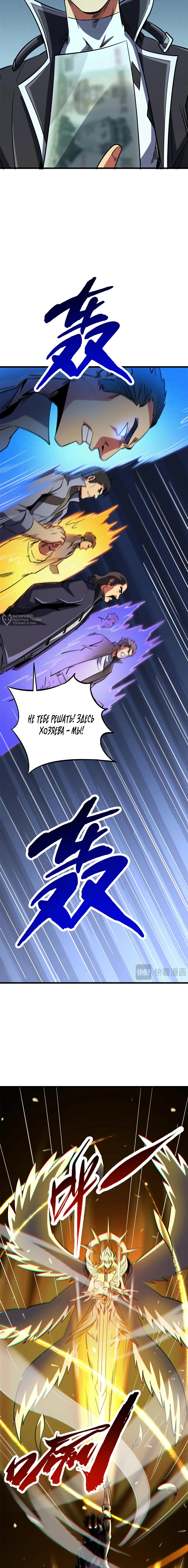 Read Ген Супербога RU Manga Online
