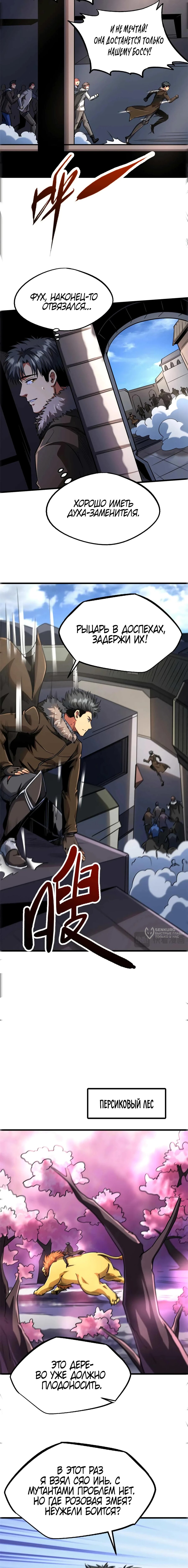 Read Ген Супербога RU Manga Online