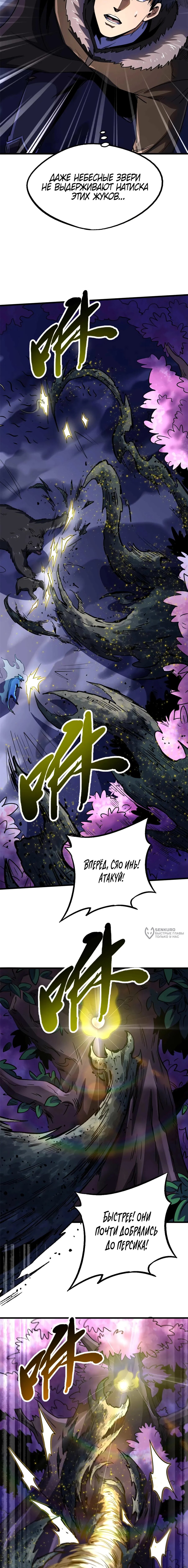 Read Ген Супербога RU Manga Online