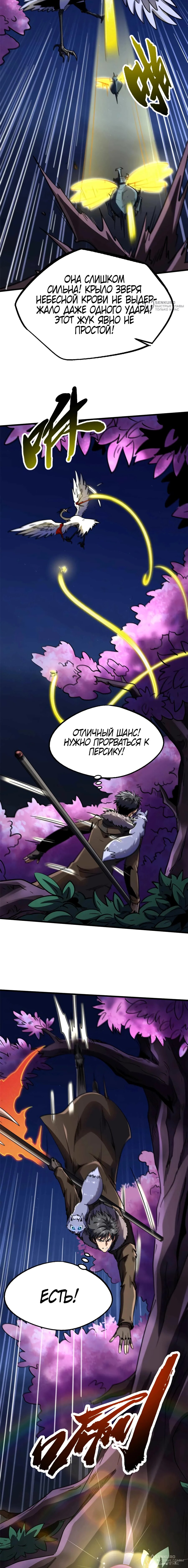 Read Ген Супербога RU Manga Online