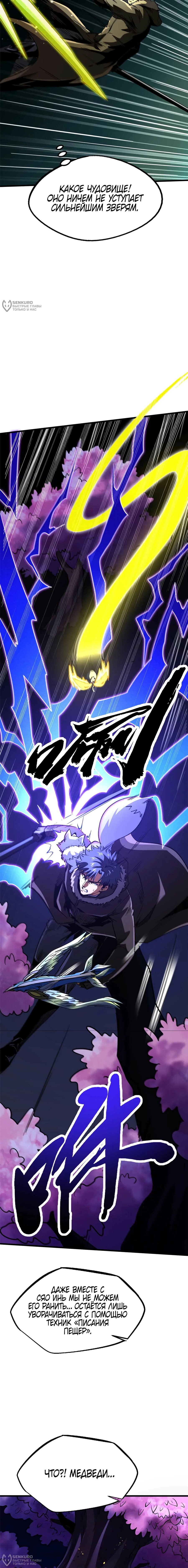 Read Ген Супербога RU Manga Online