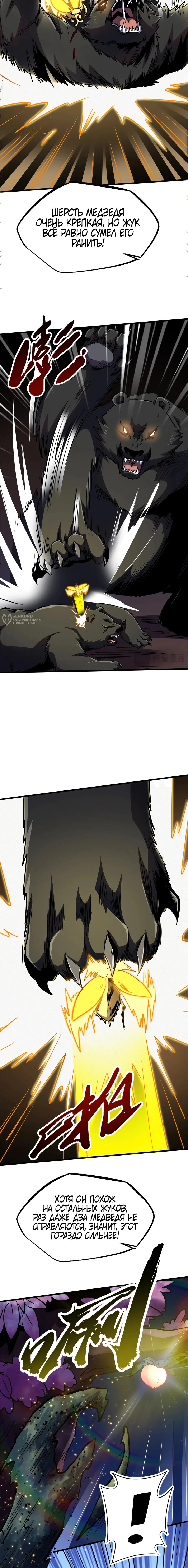 Read Ген Супербога RU Manga Online