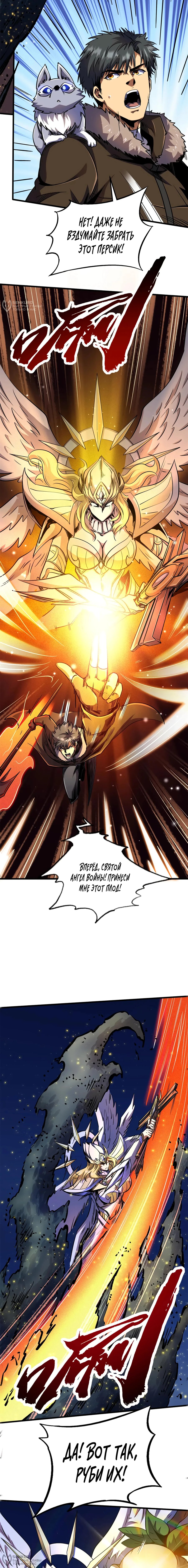 Read Ген Супербога RU Manga Online