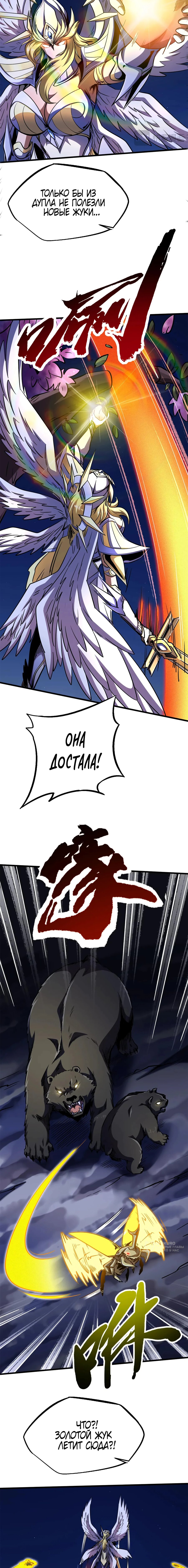 Read Ген Супербога RU Manga Online
