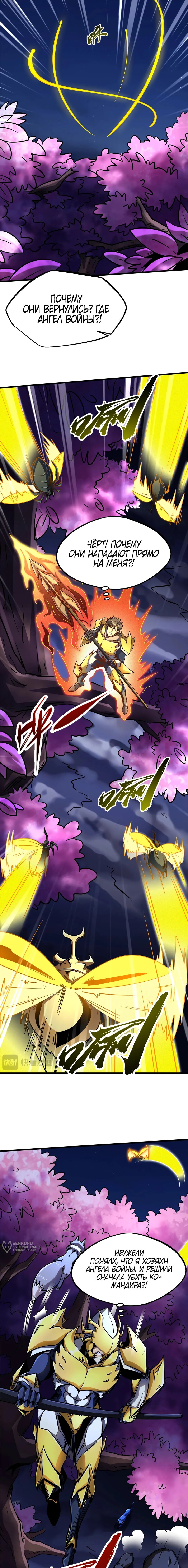 Read Ген Супербога RU Manga Online