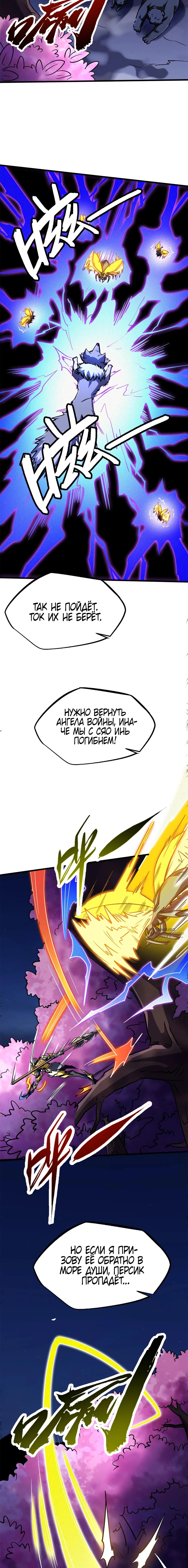 Read Ген Супербога RU Manga Online